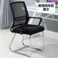 办公椅黑框网布款简约椅子 单位:把