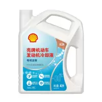 壳牌防冻液零下30℃4L