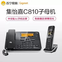集怡嘉(Gigaset)无绳电话机 无线座机 子母机 全中文 子机彩屏 远距离通话 原西门子C810一拖一