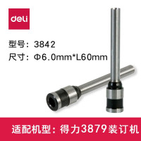 得力 3842 空心钻刀(本色)(只)