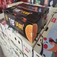 丰润沃柑4.5kg 85#(单位:箱)