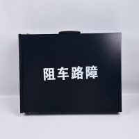 便携式阻车路障