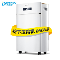 多乐信除湿机抽湿机ER-620E