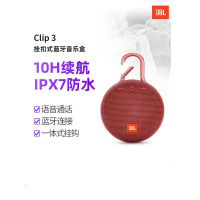 JBL CLIP3 无线蓝牙音箱 迷你无线音响 便携音乐盒户外小音箱低音炮 单个价