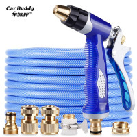 车旅伴 洗车水枪 HQ-C1169 20米/卷