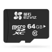 海康威视萤石视频监控摄像头卡TF卡 64GB Class10