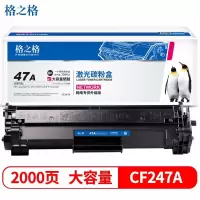 格之格 cf247a硒鼓 大容量适用hp 47a硒鼓 惠普M17a M17w M30W M30A打印机墨盒