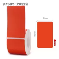 B50标签机打印纸平面设备固定资产标签纸50x70mm防水PET亚银白色不干胶标签贴纸彩色50*30 50*70-200
