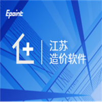 新点 清 单 造 价 系 统 江苏版 (五代锁,含挂失功能)