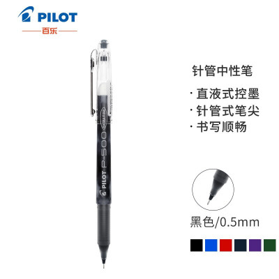 百乐(PILOT)BL-P50直液式中性笔黑色12支装 0.5mm针管笔 顺滑考试财务用水笔中性笔签字笔 写字笔