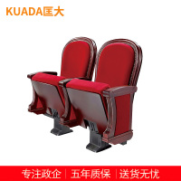 匡大 办公椅 礼堂椅 大会议堂座椅 KDT196