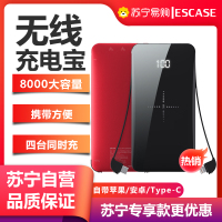 ESCASE 自带线充电宝移动电源无线充8000毫安容量迷你小米华为手机mate40pro苹果128快充可上飞机红色