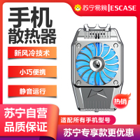 ESCASE 手机散热器 吃鸡王者荣耀神器外设辅助冰封散热背夹黑鲨红魔小米静音风扇式降温 自带电池ES-CCR-06