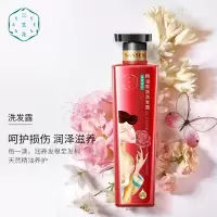 (HD)百雀羚 三生花精油 滋养修护 300ml 香氛洗发露(计价单位:瓶)