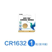 南孚(NANFU) CR1632纽扣物联电池-1粒(剪卡装)