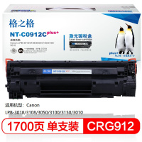 格之格CRG-912硒鼓黑色NT-C0912Cplus+