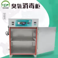 百丰科技 臭氧消毒柜 300L臭氧+烘干550×450×1200mm
