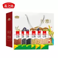 燕之坊 谷意粗粮礼盒2500g