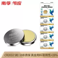 南孚(NANFU)2032物理纽扣电池 单粒价