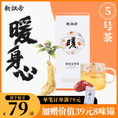 正执新汉方参桂姜枣茶(干姜肉桂风味)100g