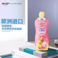膜太(MOOTAA) 欧洲进口柔顺剂 衣物护理剂1100ml