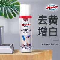 膜太(MOOTAA)网面清洗剂去污增白通用免洗 75ML