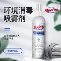 膜太(MOOTAA)欧洲原装进口家用客厅卧室环境消毒喷雾剂