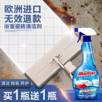 膜太(MOOTAA)瓷砖清洁剂 地板强力去污 550ml