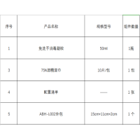 文苏 开学防疫包套装学生小学生幼儿园开学企业复工户外家用旅行便携包(10个装)