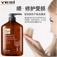 YESI悦丝摩洛哥坚果油洗发水750ml