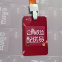 晨光PVC工作证工作牌竖式带绳子 单位：个