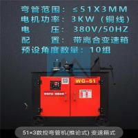 WG一51型电动液压弯管机