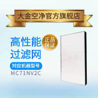 大金空气净化器过滤网高性能静电集尘MC71NV2C