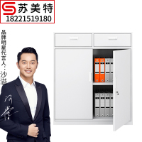苏美特矮柜钢制储物柜铁皮柜文件柜财务办公柜资料柜档案柜二斗柜