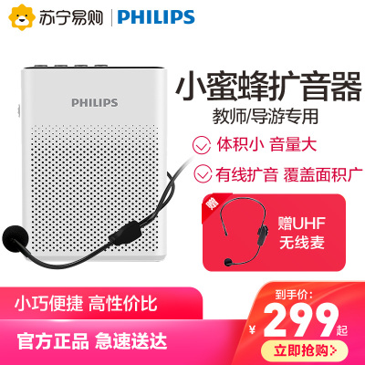 飞利浦(Philips) SBM200+UHF无线麦+领夹麦+收纳袋/小蜜蜂扩音器教师专用多功能耳麦便携式户外喇叭扬声