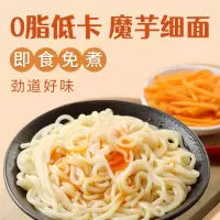 昔日印象魔芋面300g*4袋