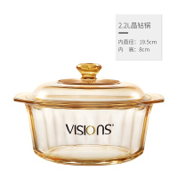 康宁VISIONS晶钻透明玻璃锅2.2L家用汤锅VS-22-DI