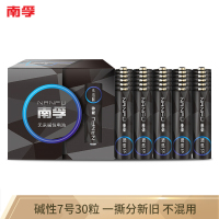 南孚(NANFU)5号碱性电池30粒 黑标款Blacklabel 新旧不混 适用于电动玩具/鼠标/键盘/体重秤/遥控器等