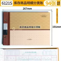 莱特仓库实物出入库记录本 库存商品明细分类账