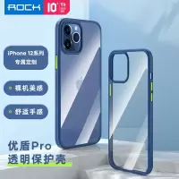 iPhone 12mini优盾Pro透明款保护壳 黑+黄