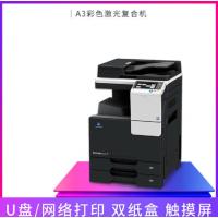 柯尼卡美能达 C226 A3彩色激光多功能复合机