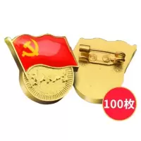 中锐智采 别针式胸徽徽章党员胸章 党0徽 加厚款 100个装