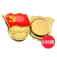 中锐智采 磁铁式胸徽徽章党员胸章 党0徽 加厚款 100个装