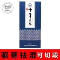 艾骨堂10年艾条10支/盒100盒/件 单位:箱