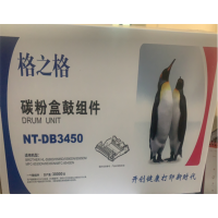 格之格NT-DB3450硒鼓组件