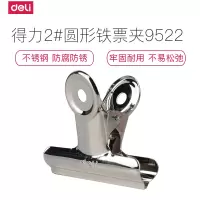 得力2#得力2#圆形铁票夹金属9522)报刊资料整理夹子 银色 1包6支装
