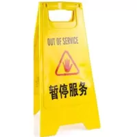 递乐(DiLe) 勿停车警示门口禁止泊车标识牌口禁门止停车标志提示牌车库门前 暂停服务
