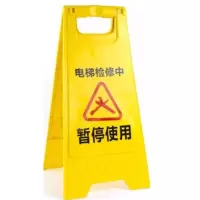 递乐(DiLe) 勿停车警示门口禁止泊车标识牌口禁门止停车标志提示牌车库门前 暂停使用