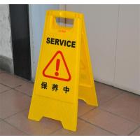 递乐(DiLe) 折不断ABS新料保养中告示牌标识牌指示牌警示牌A字告示牌指示牌