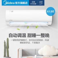 美的(Midea) KFR-35GW/WCBD3大1.5匹挂机壁挂式家用空调